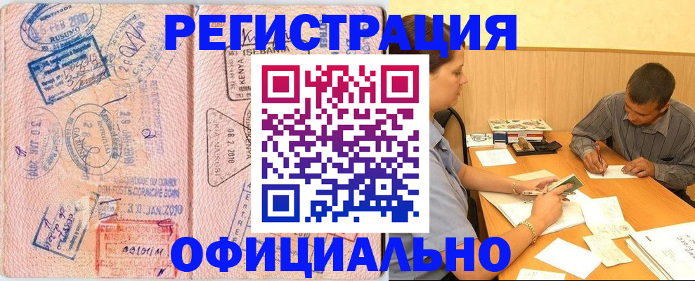 прописка паспорт в Ясногорске
