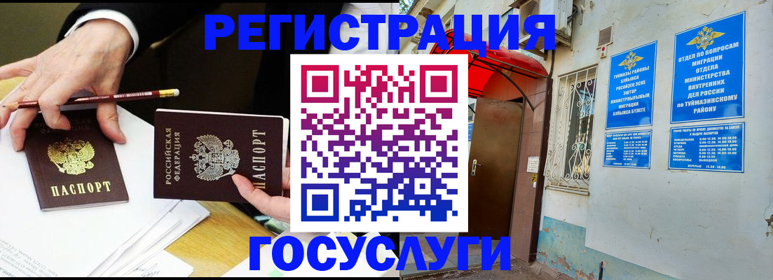 регистрация для дет. сада в Ясногорске