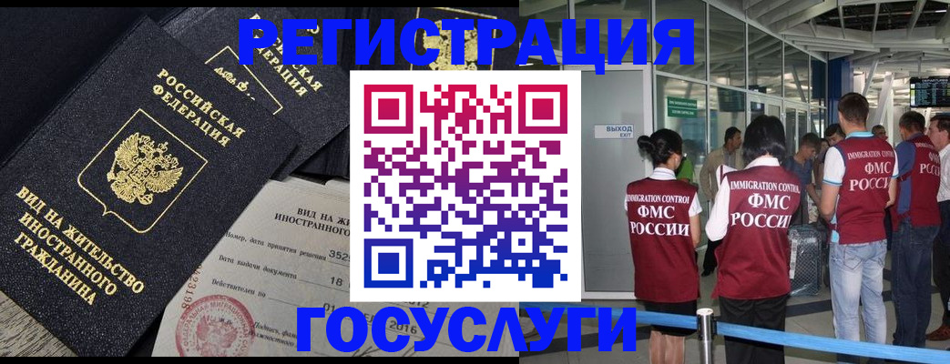 временная регистрация недорого в Ясногорске