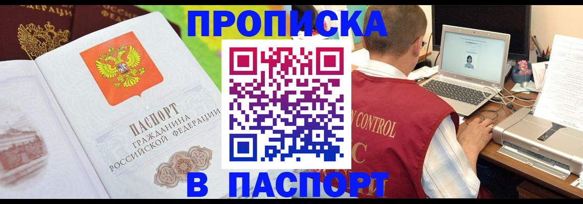 прописка для военкомата в Ясногорске