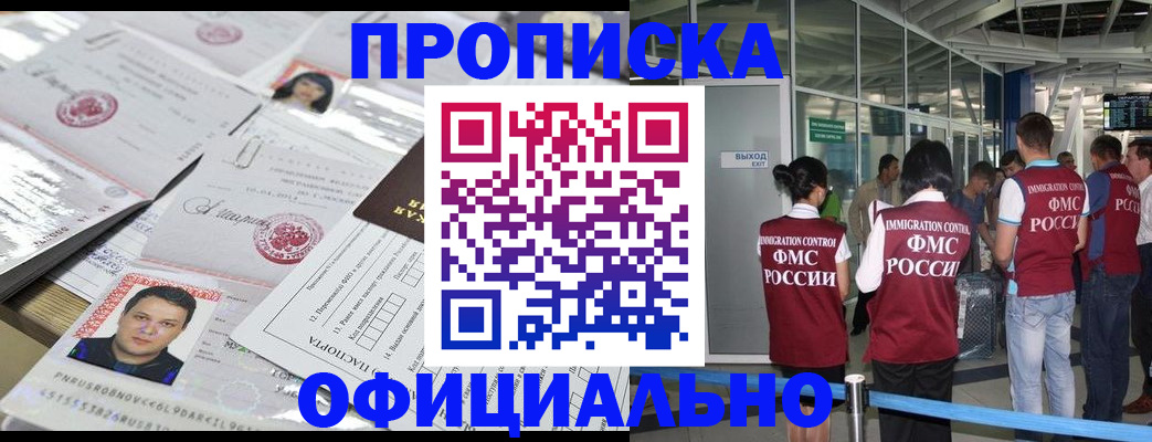 временная регистрация собственник в Ясногорске